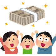 買取金額お支払い